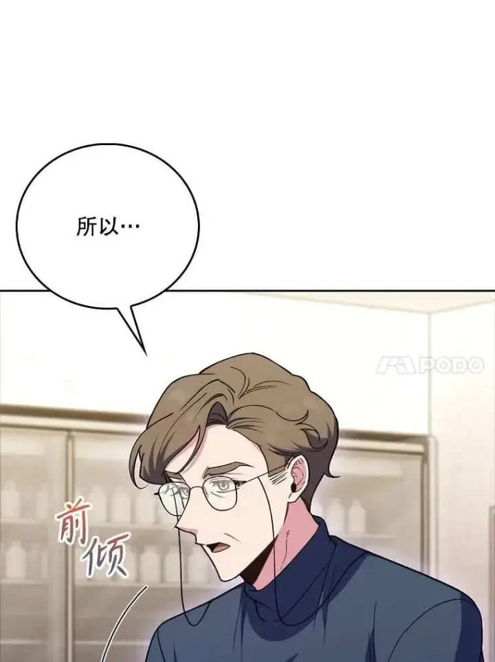 《升级医生崔基石》87.老师的考验图83