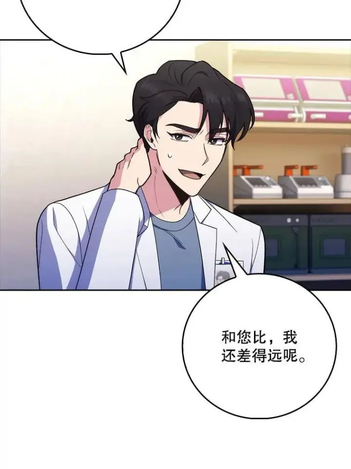 《升级医生崔基石》87.老师的考验图87