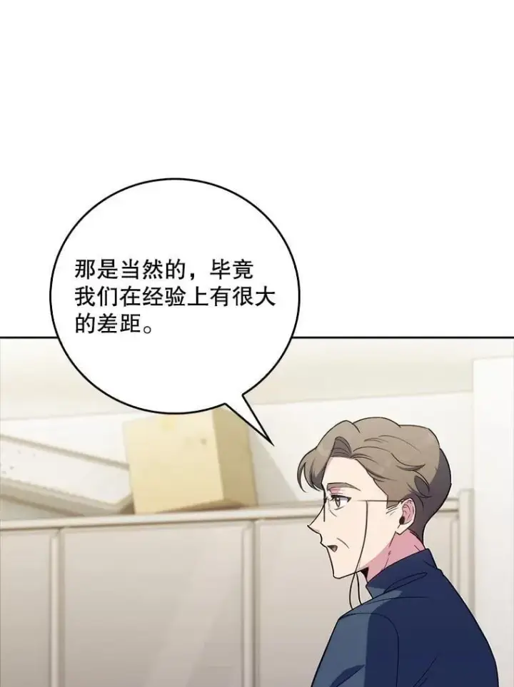 《升级医生崔基石》87.老师的考验图88