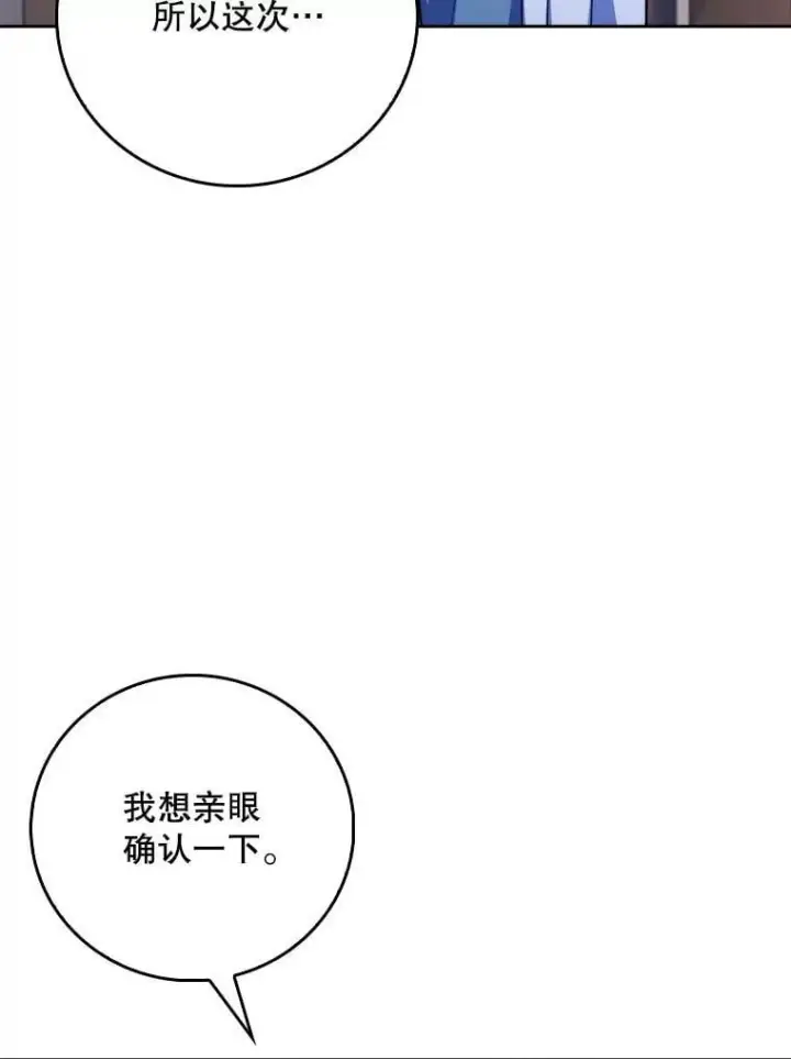 《升级医生崔基石》87.老师的考验图91