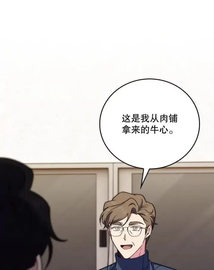 《升级医生崔基石》87.老师的考验图95