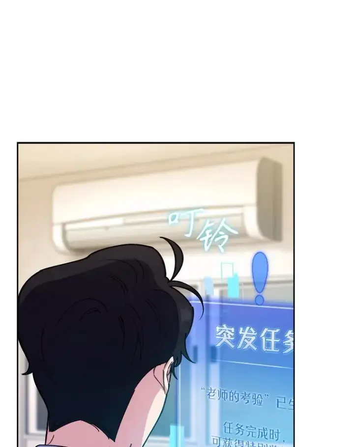 《升级医生崔基石》87.老师的考验图97
