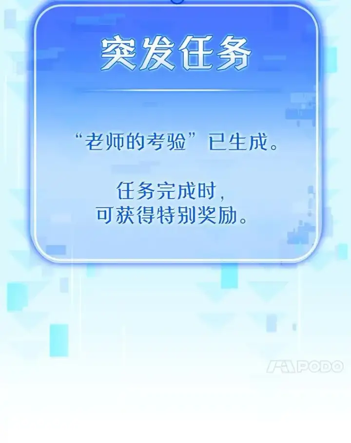 《升级医生崔基石》87.老师的考验图99