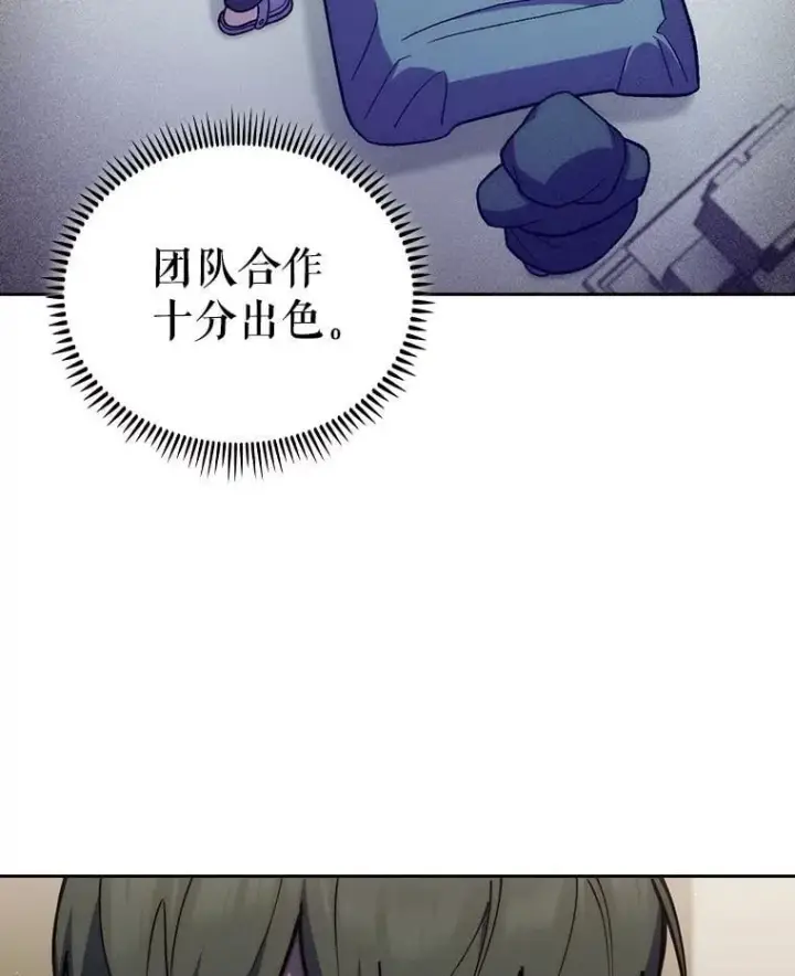 漫画《升级医生崔基石》88.紧迫感第103张图