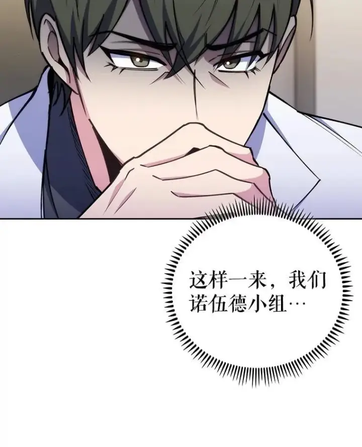漫画《升级医生崔基石》88.紧迫感第104张图