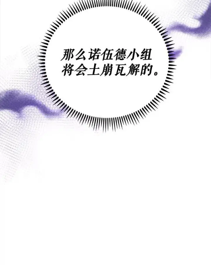 漫画《升级医生崔基石》88.紧迫感第115张图