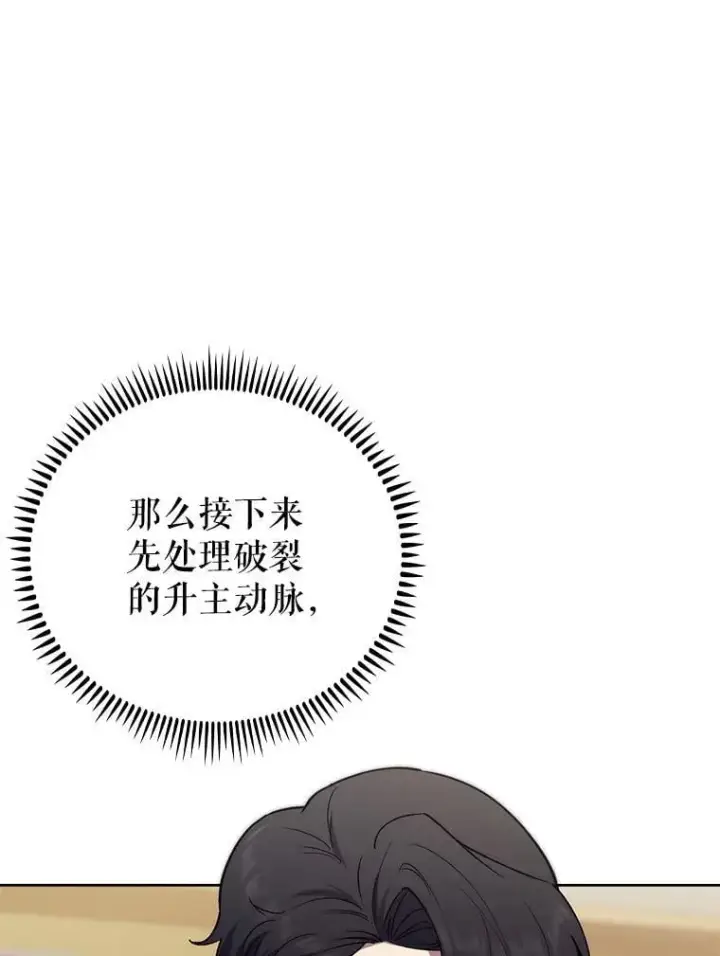 漫画《升级医生崔基石》88.紧迫感第16张图