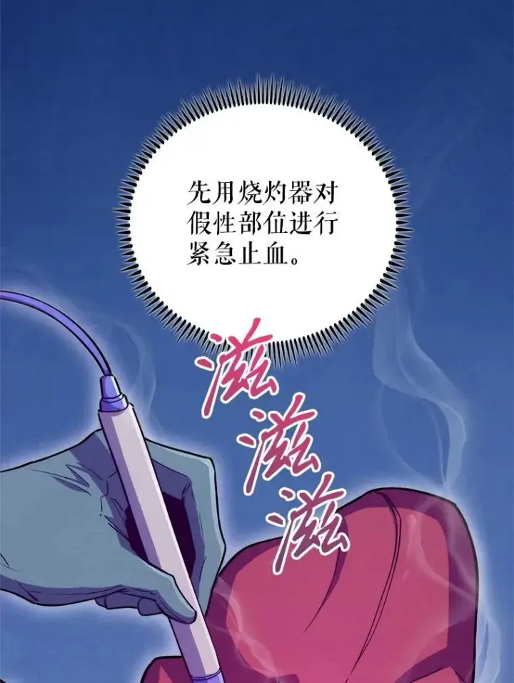 漫画《升级医生崔基石》88.紧迫感第19张图