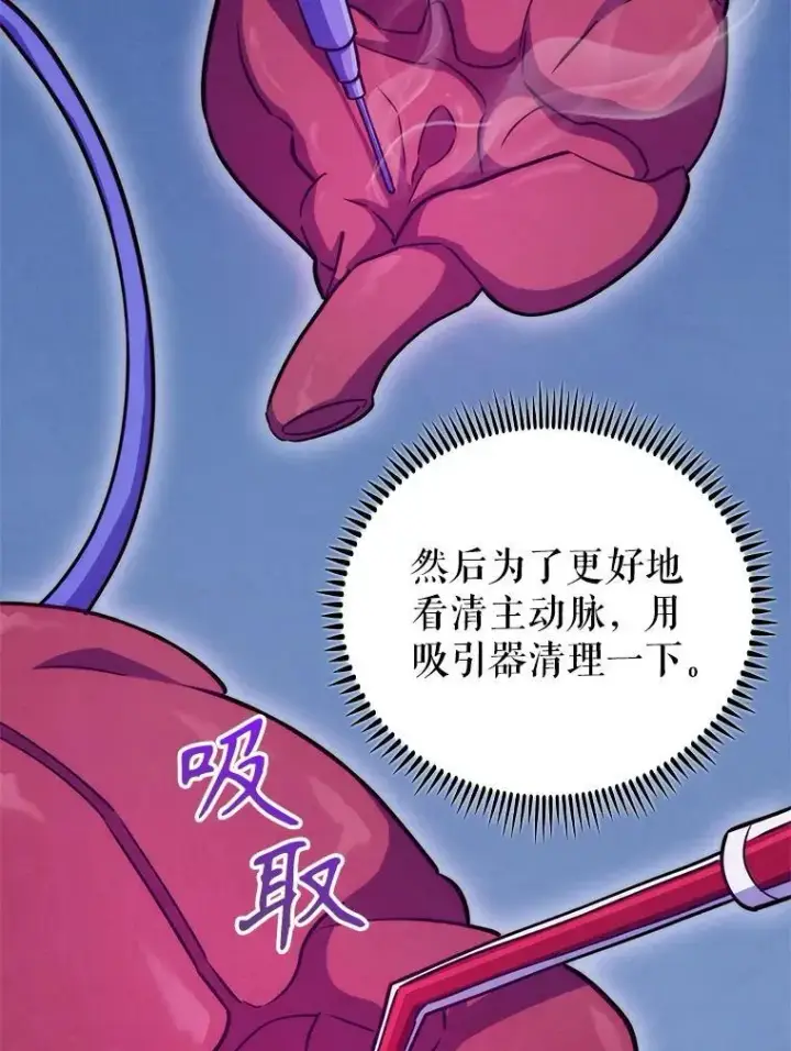 漫画《升级医生崔基石》88.紧迫感第20张图