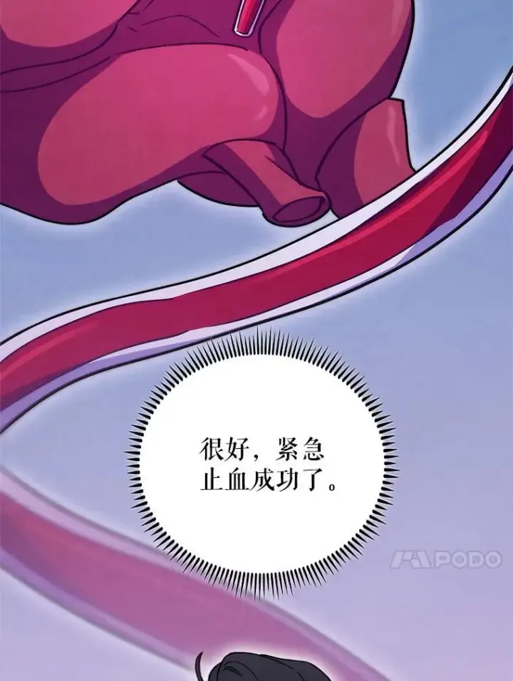漫画《升级医生崔基石》88.紧迫感第21张图