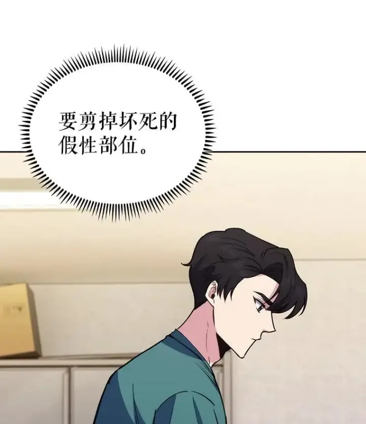 漫画《升级医生崔基石》88.紧迫感第23张图