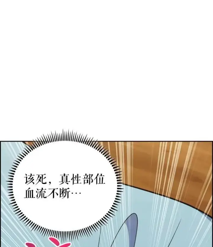 漫画《升级医生崔基石》88.紧迫感第26张图