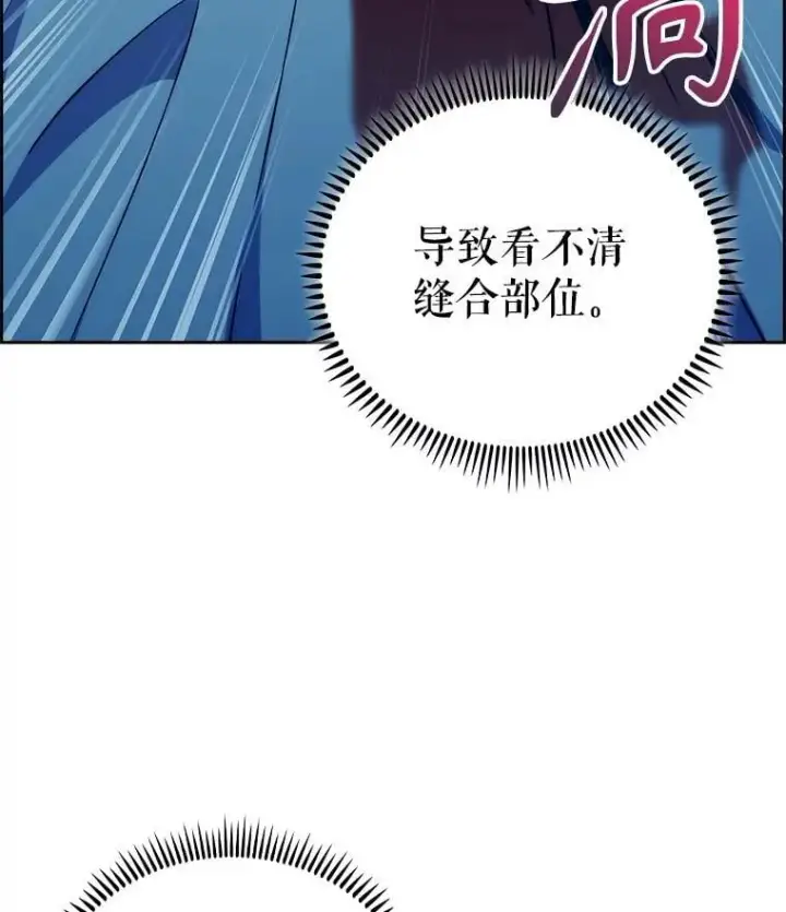 漫画《升级医生崔基石》88.紧迫感第28张图