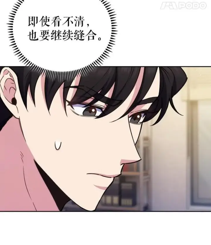 漫画《升级医生崔基石》88.紧迫感第29张图