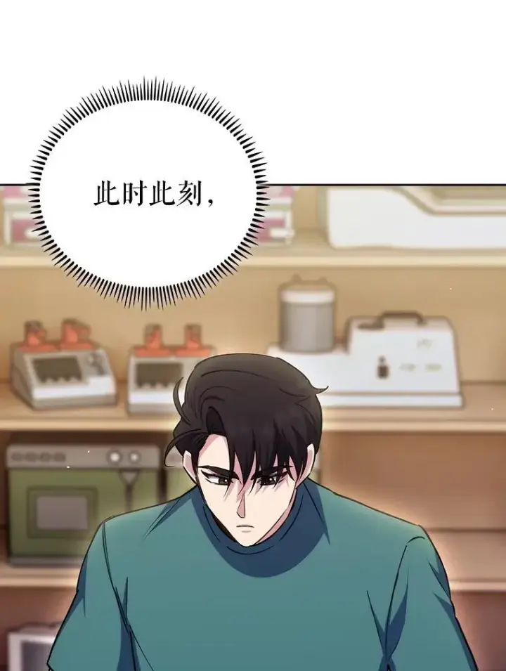 漫画《升级医生崔基石》88.紧迫感第30张图