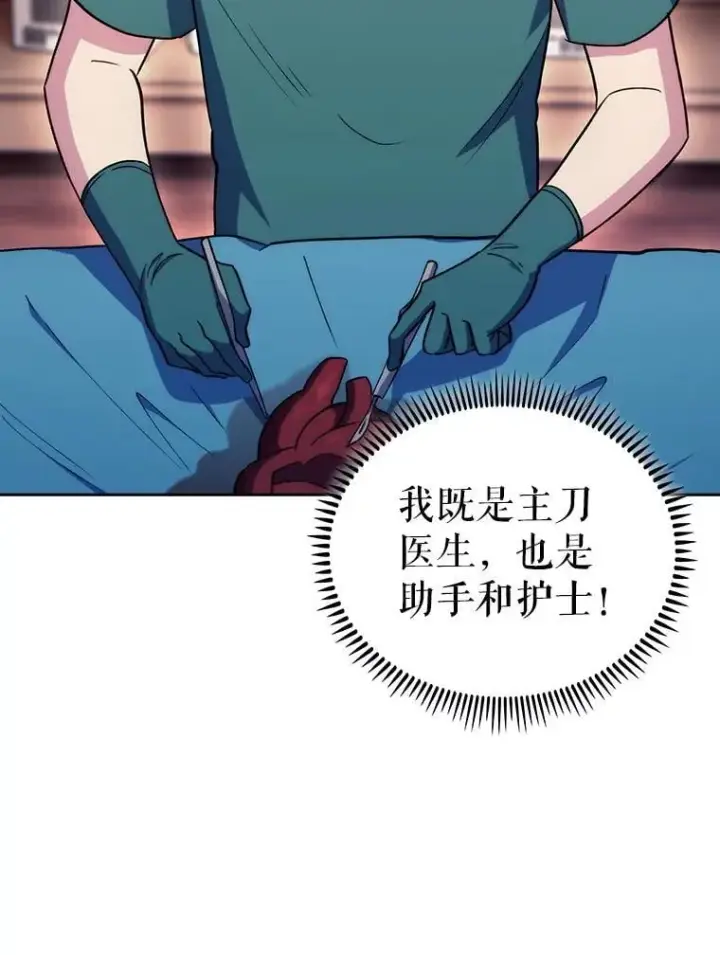 漫画《升级医生崔基石》88.紧迫感第31张图