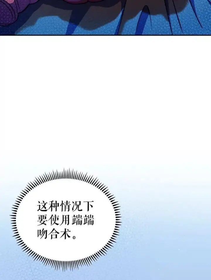 漫画《升级医生崔基石》88.紧迫感第34张图