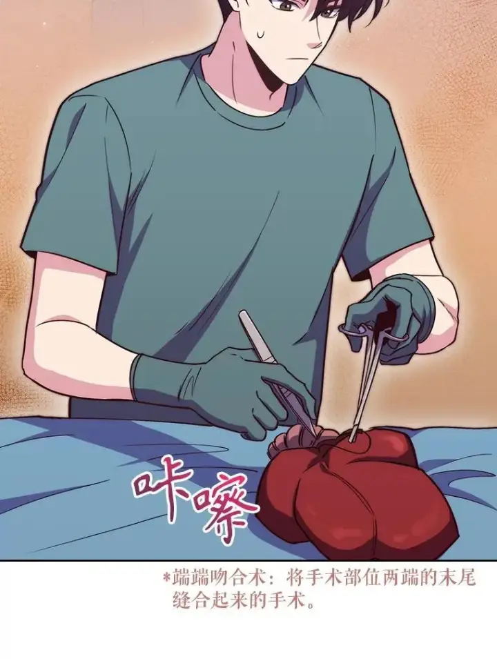 漫画《升级医生崔基石》88.紧迫感第36张图