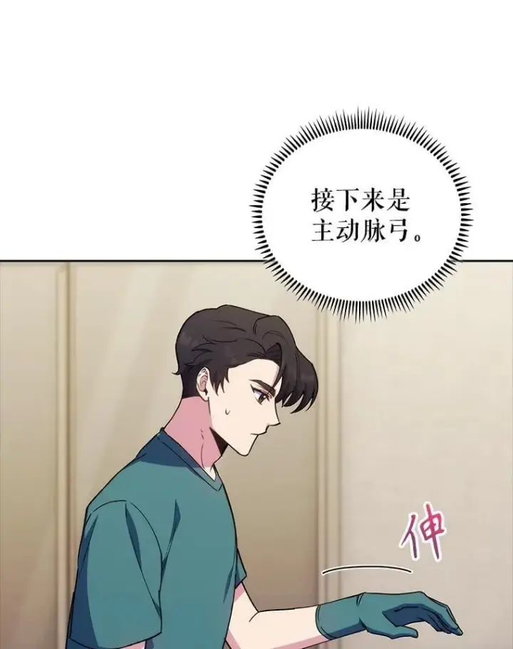 漫画《升级医生崔基石》88.紧迫感第39张图