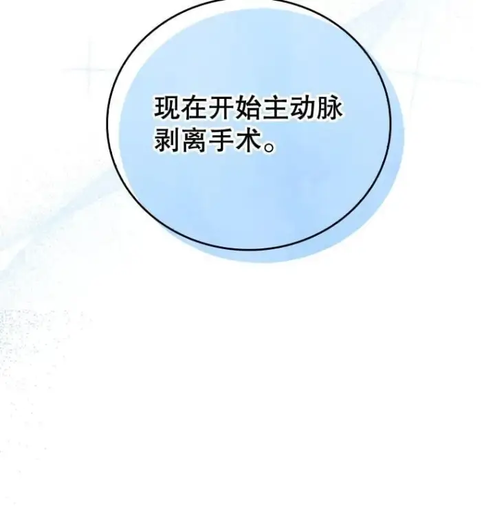 漫画《升级医生崔基石》88.紧迫感第4张图