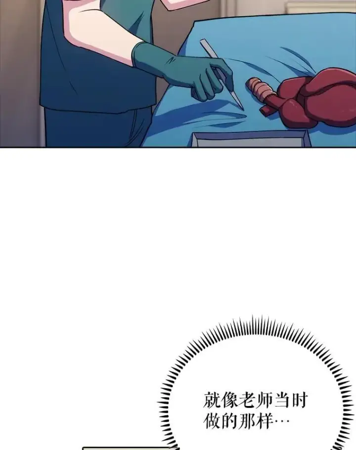 漫画《升级医生崔基石》88.紧迫感第40张图