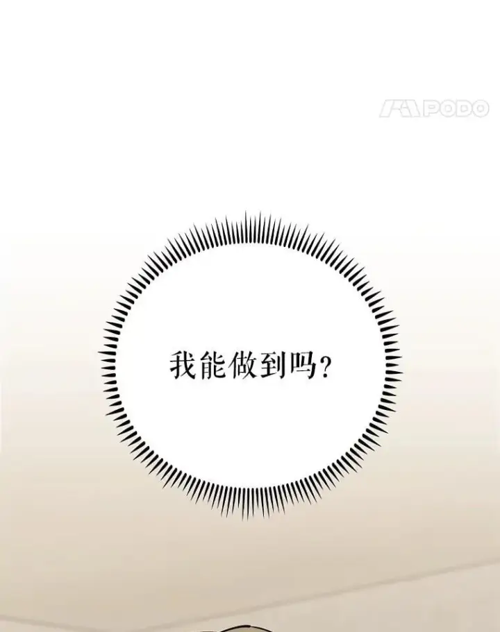 漫画《升级医生崔基石》88.紧迫感第42张图