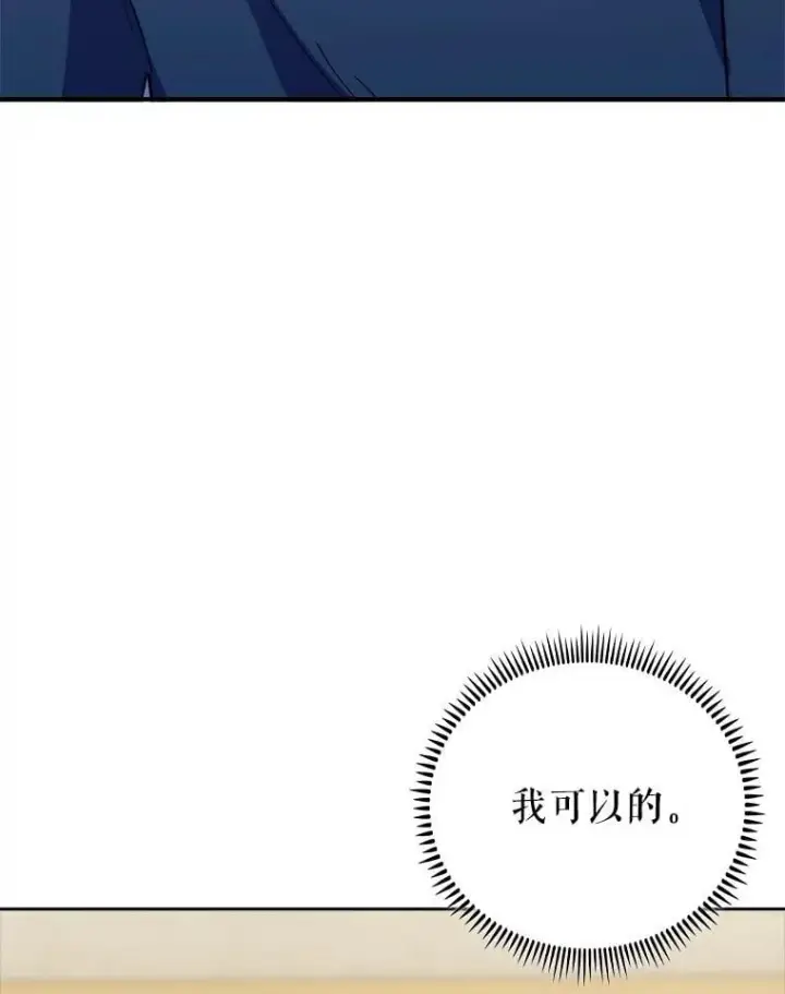 漫画《升级医生崔基石》88.紧迫感第44张图