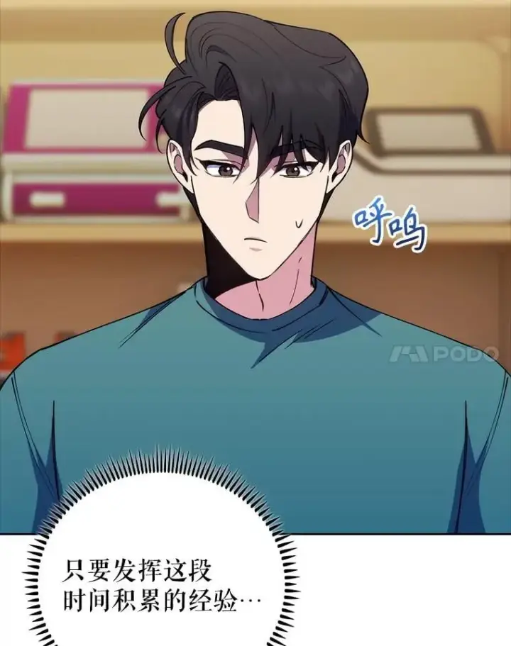 漫画《升级医生崔基石》88.紧迫感第45张图