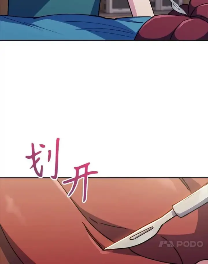 漫画《升级医生崔基石》88.紧迫感第48张图