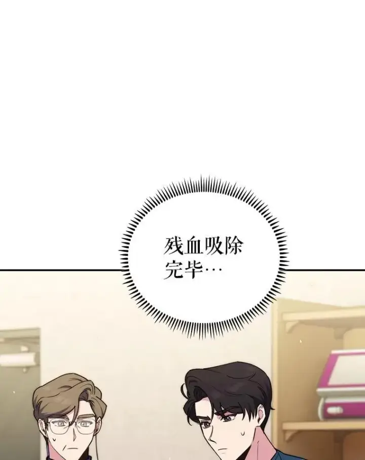 漫画《升级医生崔基石》88.紧迫感第58张图