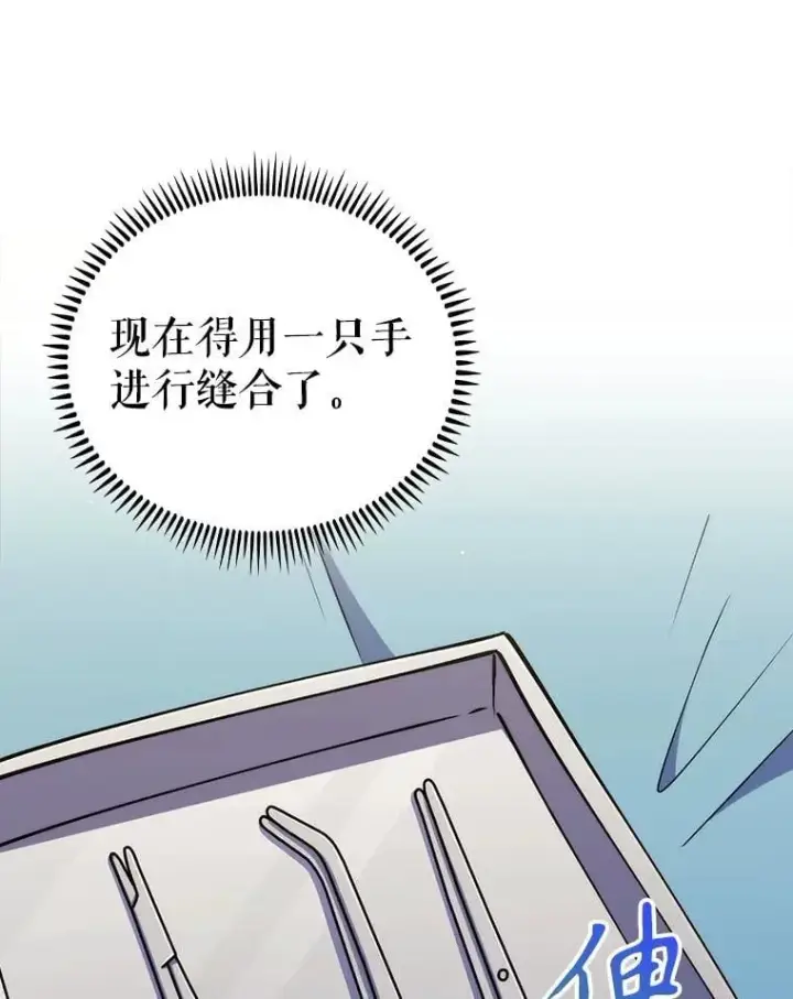 漫画《升级医生崔基石》88.紧迫感第60张图