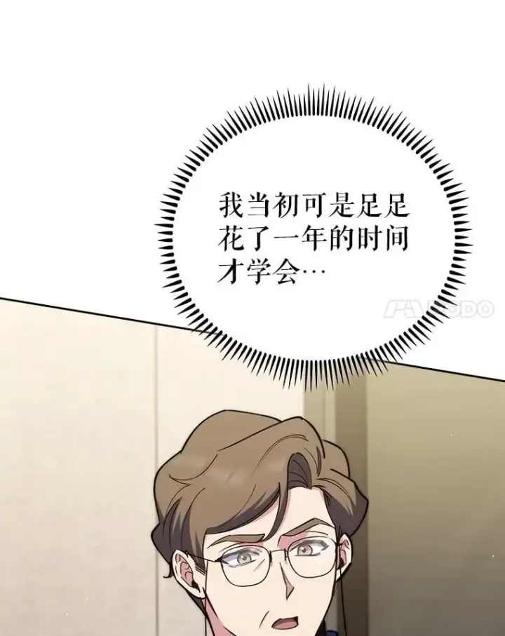 漫画《升级医生崔基石》88.紧迫感第62张图