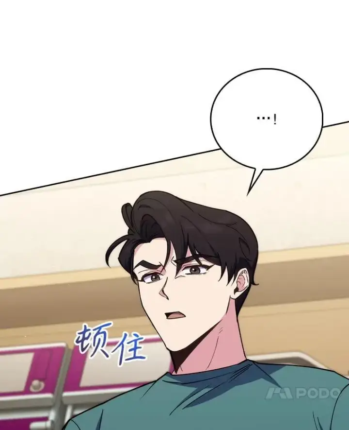 漫画《升级医生崔基石》88.紧迫感第65张图