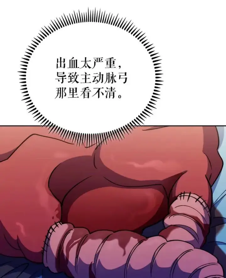 漫画《升级医生崔基石》88.紧迫感第67张图