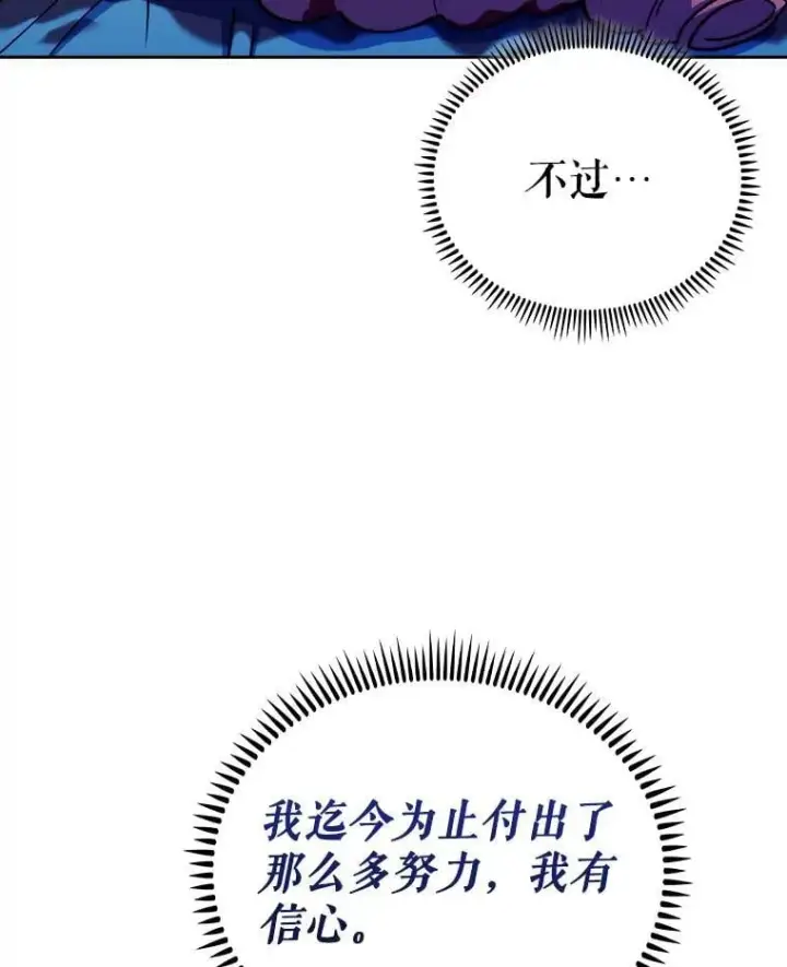 漫画《升级医生崔基石》88.紧迫感第68张图