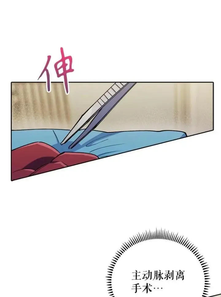 漫画《升级医生崔基石》88.紧迫感第7张图