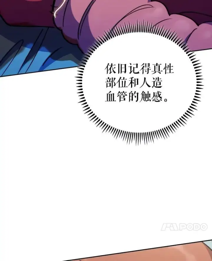 漫画《升级医生崔基石》88.紧迫感第72张图
