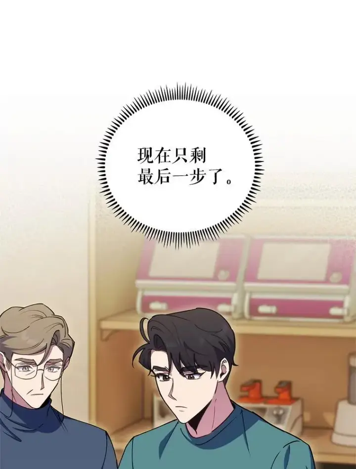 漫画《升级医生崔基石》88.紧迫感第74张图