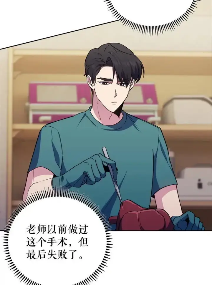 漫画《升级医生崔基石》88.紧迫感第8张图