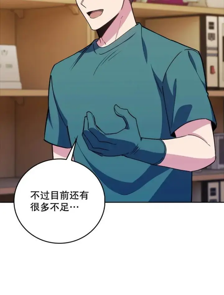 漫画《升级医生崔基石》88.紧迫感第80张图