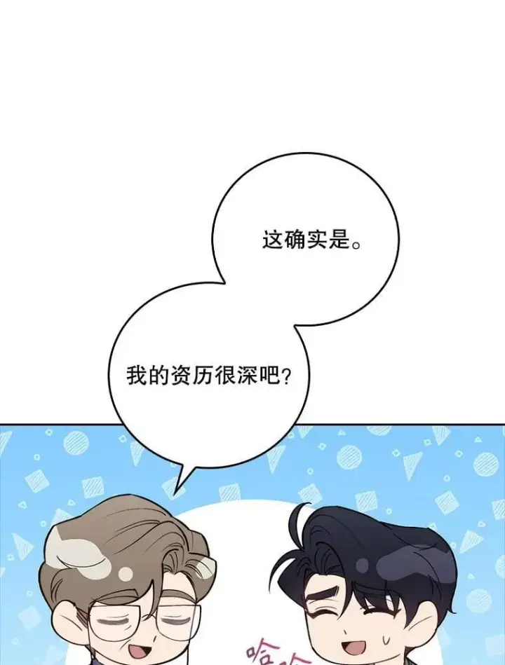 漫画《升级医生崔基石》88.紧迫感第81张图
