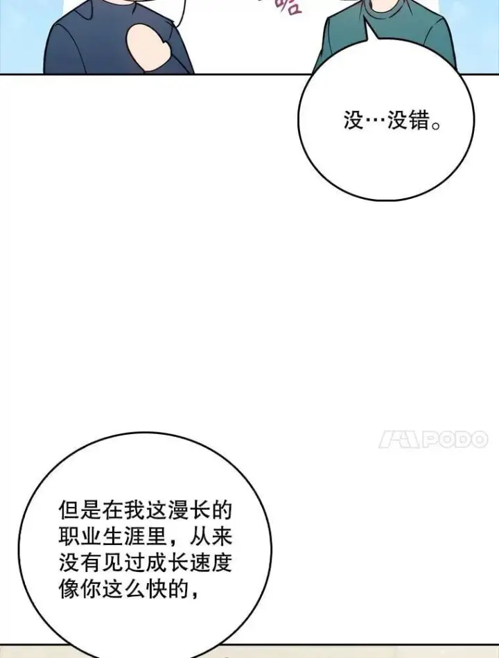 漫画《升级医生崔基石》88.紧迫感第82张图