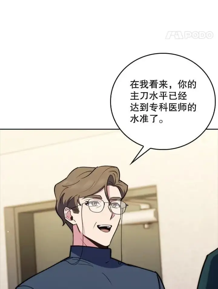 漫画《升级医生崔基石》88.紧迫感第89张图