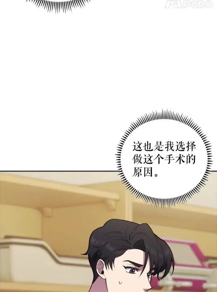 漫画《升级医生崔基石》88.紧迫感第9张图