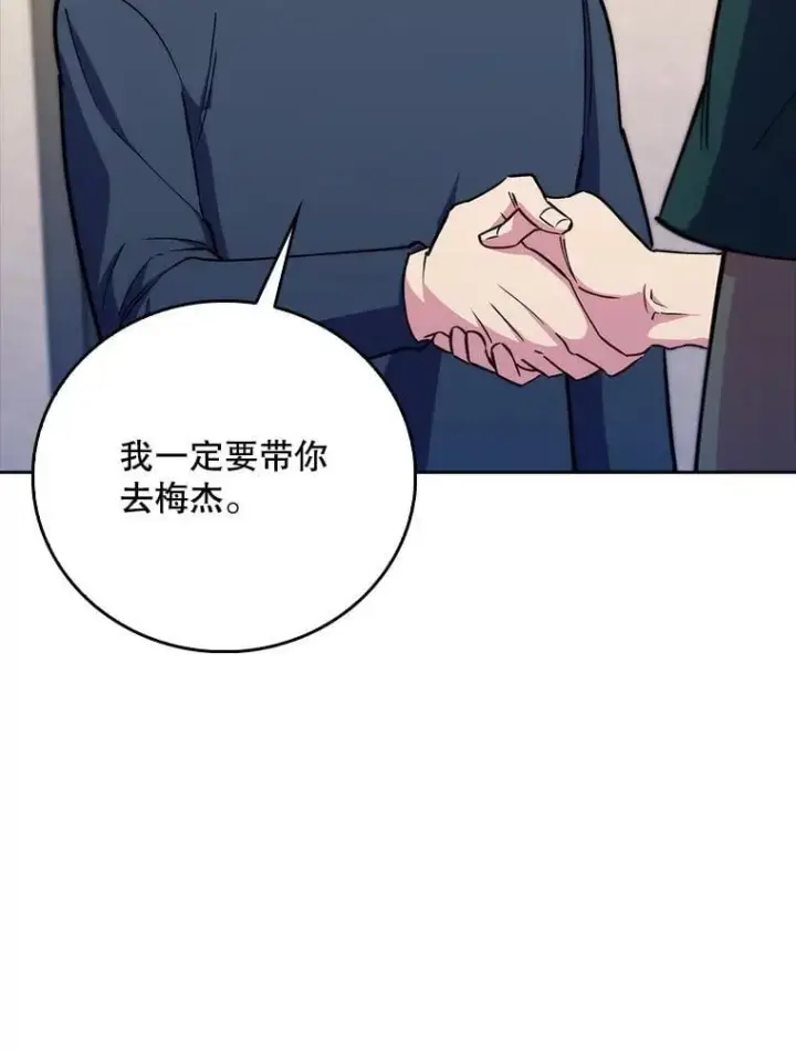 漫画《升级医生崔基石》88.紧迫感第90张图