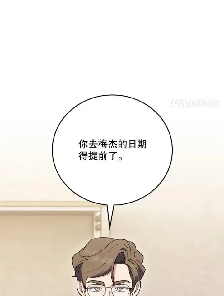 漫画《升级医生崔基石》88.紧迫感第92张图