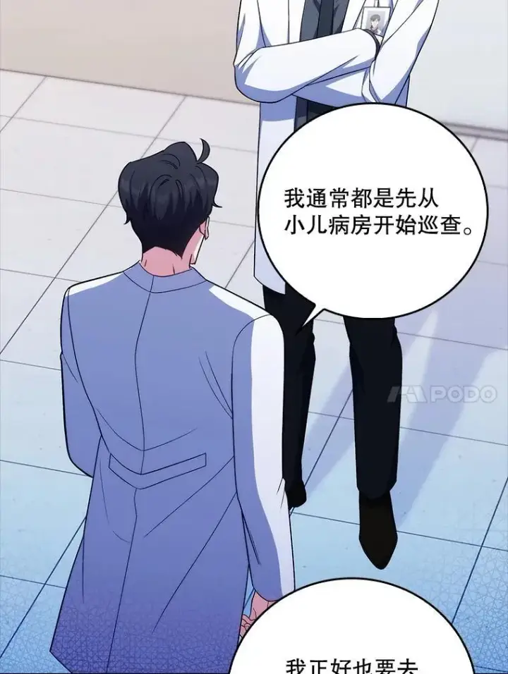 漫画《升级医生崔基石》89.小儿患者第112张图