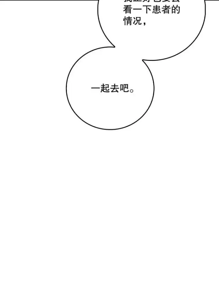 漫画《升级医生崔基石》89.小儿患者第113张图