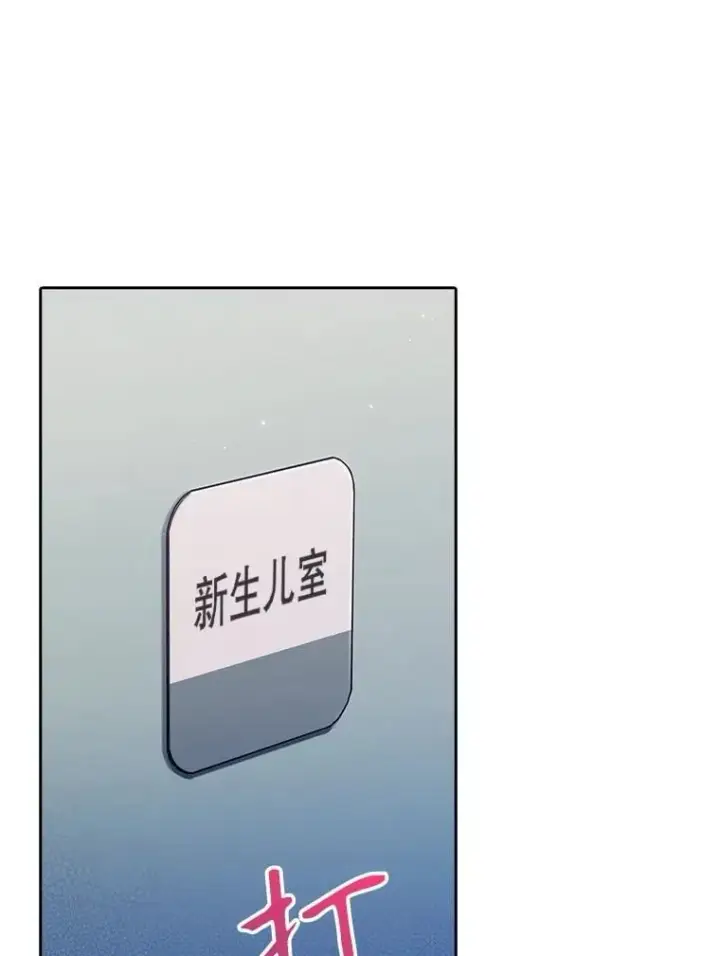 漫画《升级医生崔基石》89.小儿患者第114张图