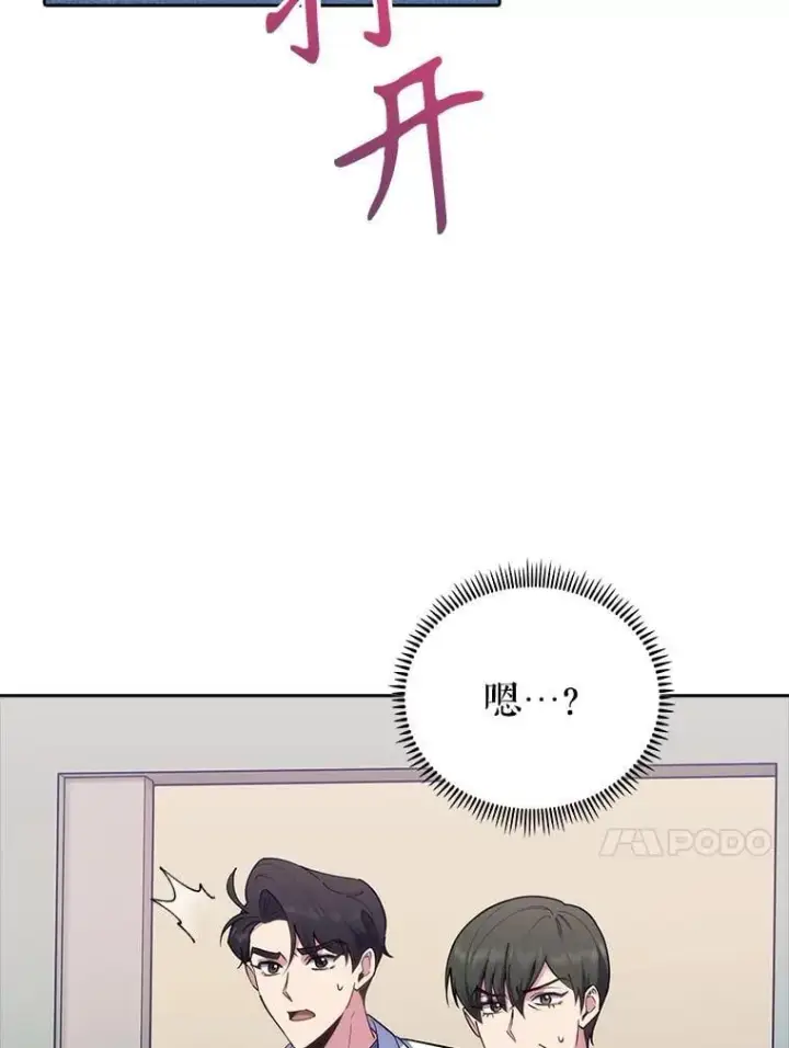 漫画《升级医生崔基石》89.小儿患者第115张图